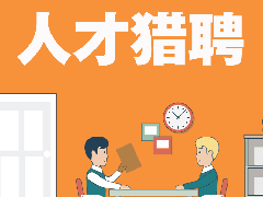 诚聘药店连锁分公司总经理